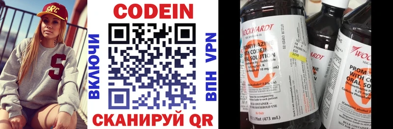 Кодеин напиток Lean (лин) Дрезна