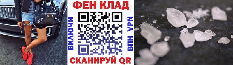 Метамфетамин кристалл Дрезна